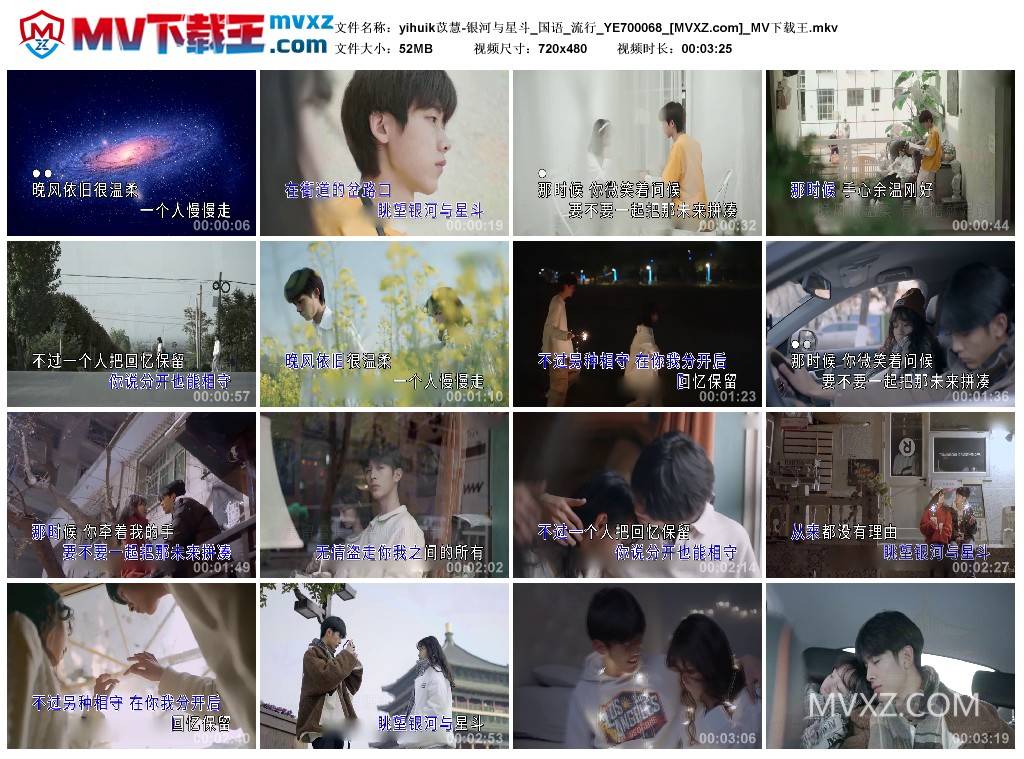 yihuik苡慧-银河与星斗_国语_流行_YE700068